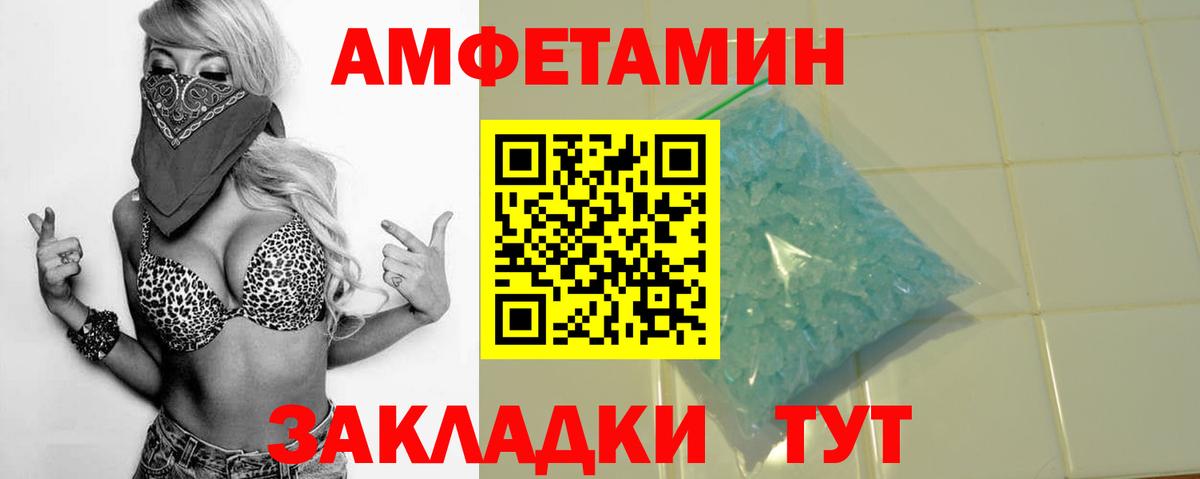 Амфетамин  АМФЕТАМИН VHQ  Вход с VPN  Чернушка 