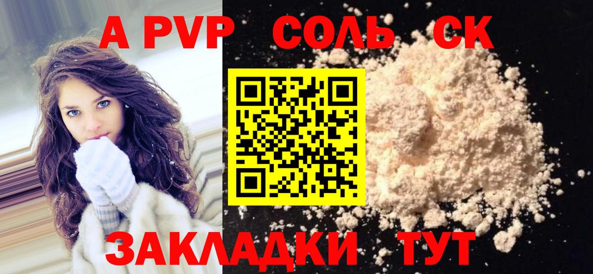Чернушка  A PVP VHQ  Alpha PVP СК  Вход с VPN 