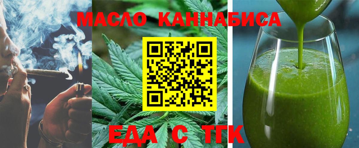 Печенье с ТГК конопля  Вход с VPN  Чернушка 
