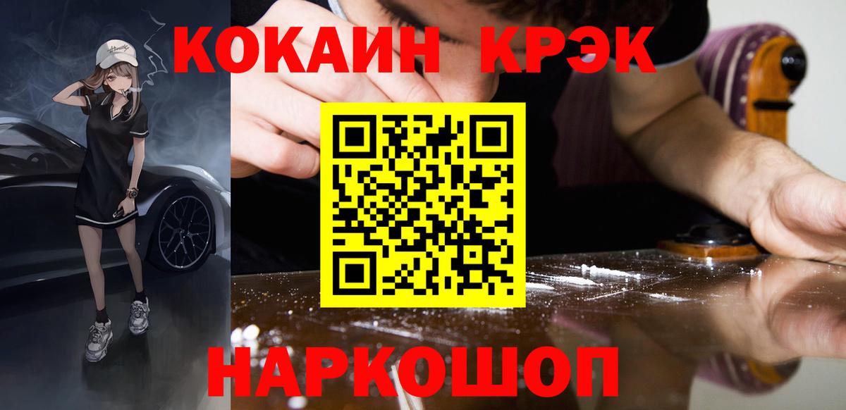 Чернушка  Кокаин Эквадор  Кокаин  КОКАИН Эквадор  Вход с VPN 