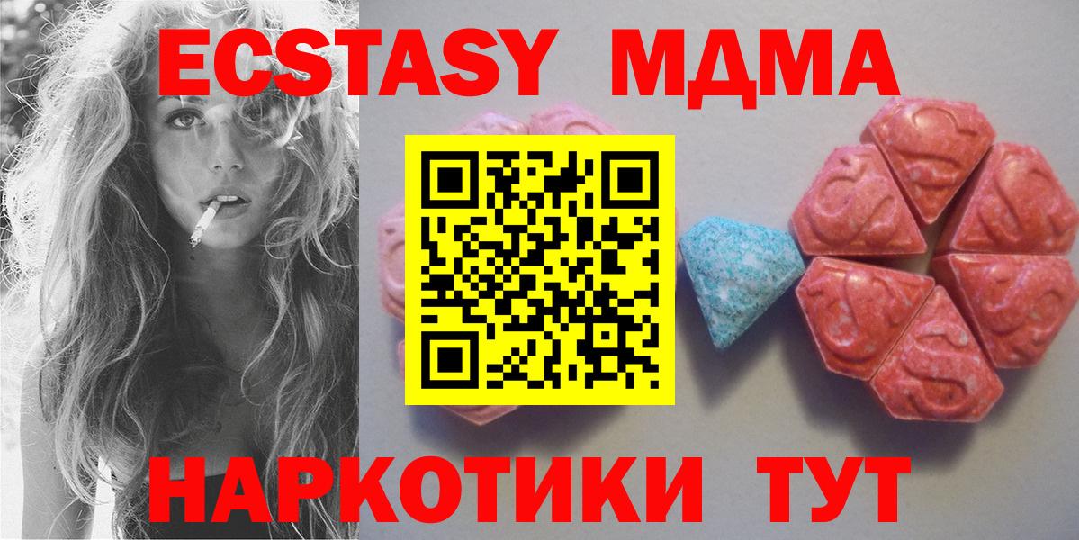 ЭКСТАЗИ таблы  Вход с VPN  ЭКСТАЗИ TESLA  Чернушка 