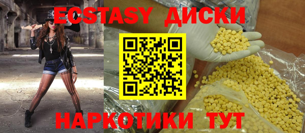 ЭКСТАЗИ DUBAI Чернушка