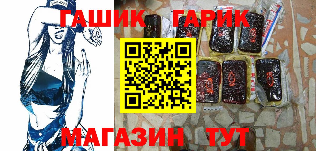 ГАШИШ VHQ  Вход с VPN  Чернушка  ГАШ AMNESIA HAZE 
