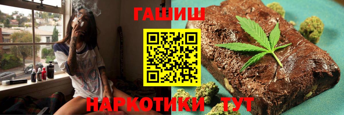 Гашиш Изолятор Чернушка