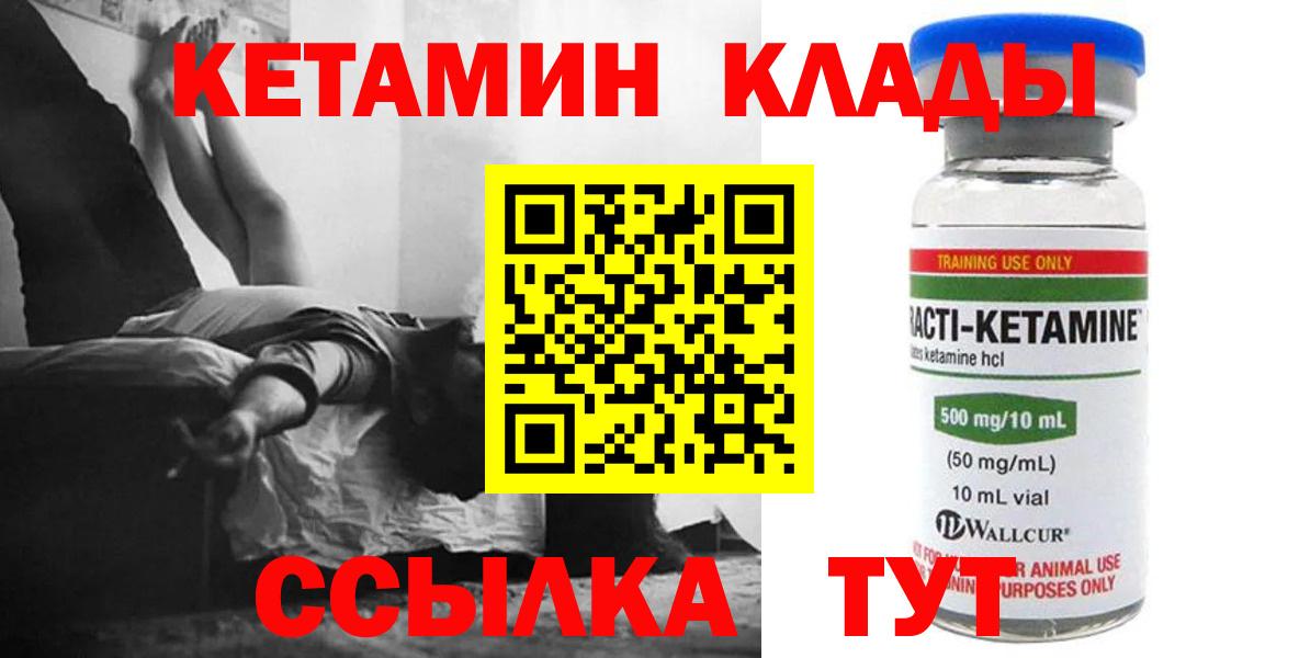 Чернушка  КЕТАМИН VHQ  Вход с VPN 