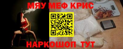 меф Рыбинск
