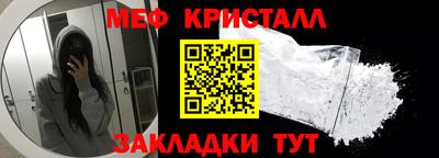 меф Рыбинск