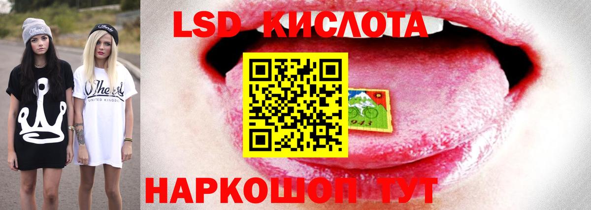 ЛСД экстази кислота  Вход с VPN  ЛСД экстази ecstasy  Чернушка 