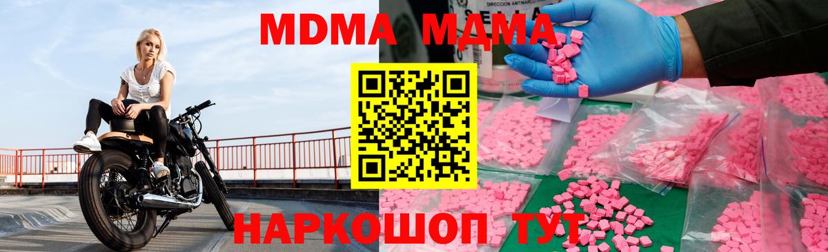 МДМА  MDMA VHQ  Вход с VPN  Чернушка 