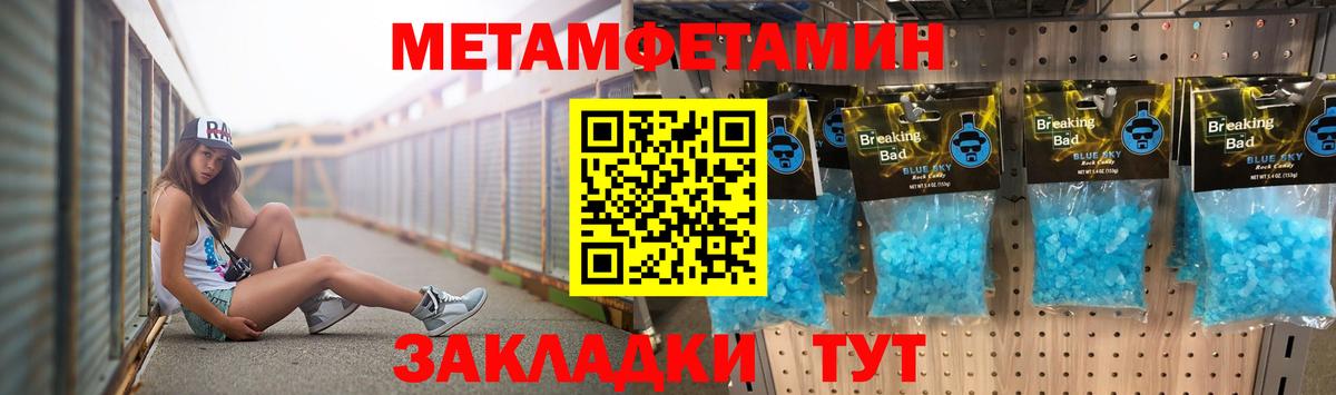 МЕТАМФЕТАМИН винт Чернушка