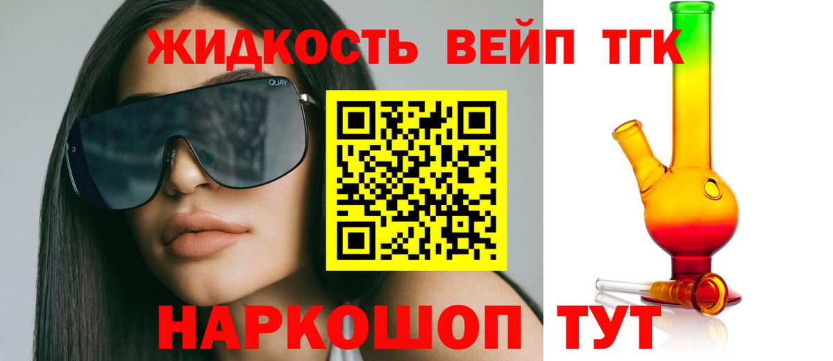 Дистиллят ТГК концентрат  Вход с VPN  Чернушка 